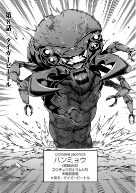 The Island of Giant Insects Chapter 8 | The Island of Giant Insects