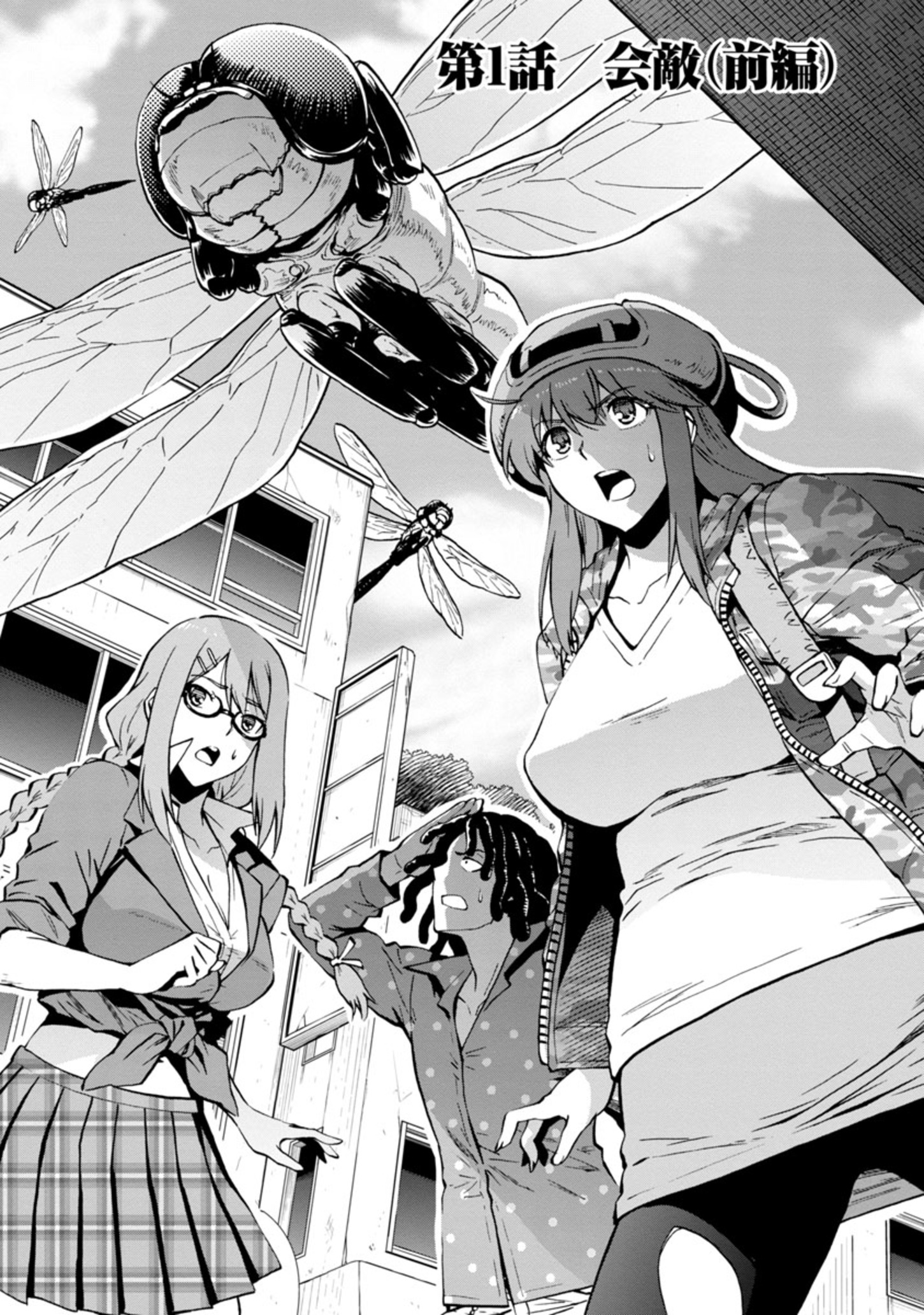 The Even Bigger Island of Giant Insects Chapter 1 The Island of Giant
