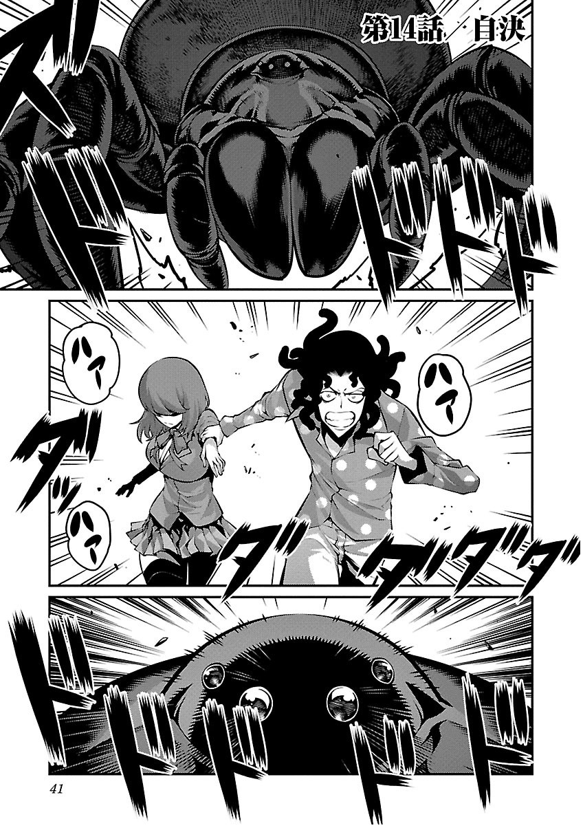 Island Of Giant Insects Manga The Island of Giant Insects Chapter 14 | The Island of Giant Insects