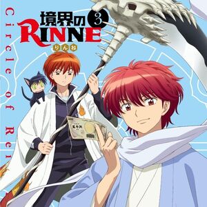 Get Wallpaper Kyōkai No Rinne Anime Kyōkai No Rinne Wiki Fandom For Android