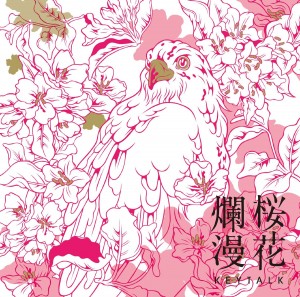 Keytalk Ouka-Ranman