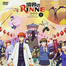 Get Wallpaper Kyōkai No Rinne Anime Kyōkai No Rinne Wiki Fandom For Free