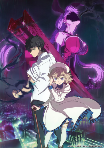 Kyokou Suiri Anime Kyokou Suiri Wiki Fandom