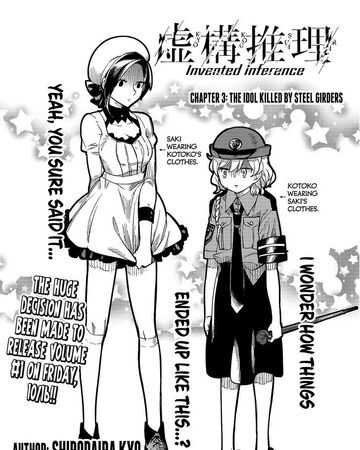 Get Wallpaper Chapter 3 Kyokou Suiri Wiki Fandom For iPhone Free