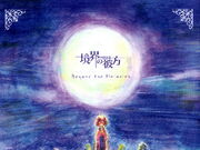 Get Wallpaper Category Music Kyoukai No Kanata Wiki Fandom For iPhone