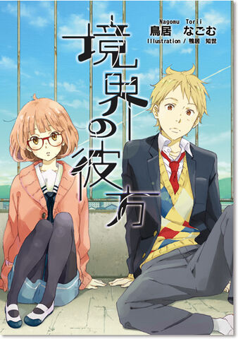 File:Light novel volume 1 cover.jpg