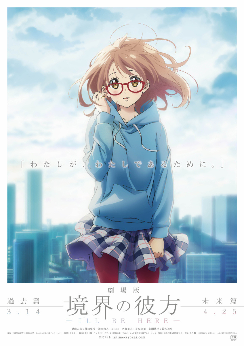 2015 Beyond The Boundary: I'll Be Here - Past