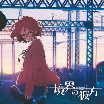 Kyoukai No Kanata