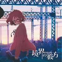 roblox id anime music Kyoukai No Kanata Song Kyoukai No Kanata Wiki Fandom