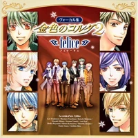 Bouquet Bijou No Hanataba La Corda D Oro Wiki Fandom Bouquet Bijou No Hanataba La Corda D Oro Wiki Fandom