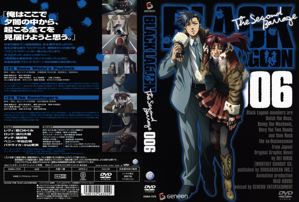 Get Wallpaper Black lagoon the second barrage online Desktop Wallpaper