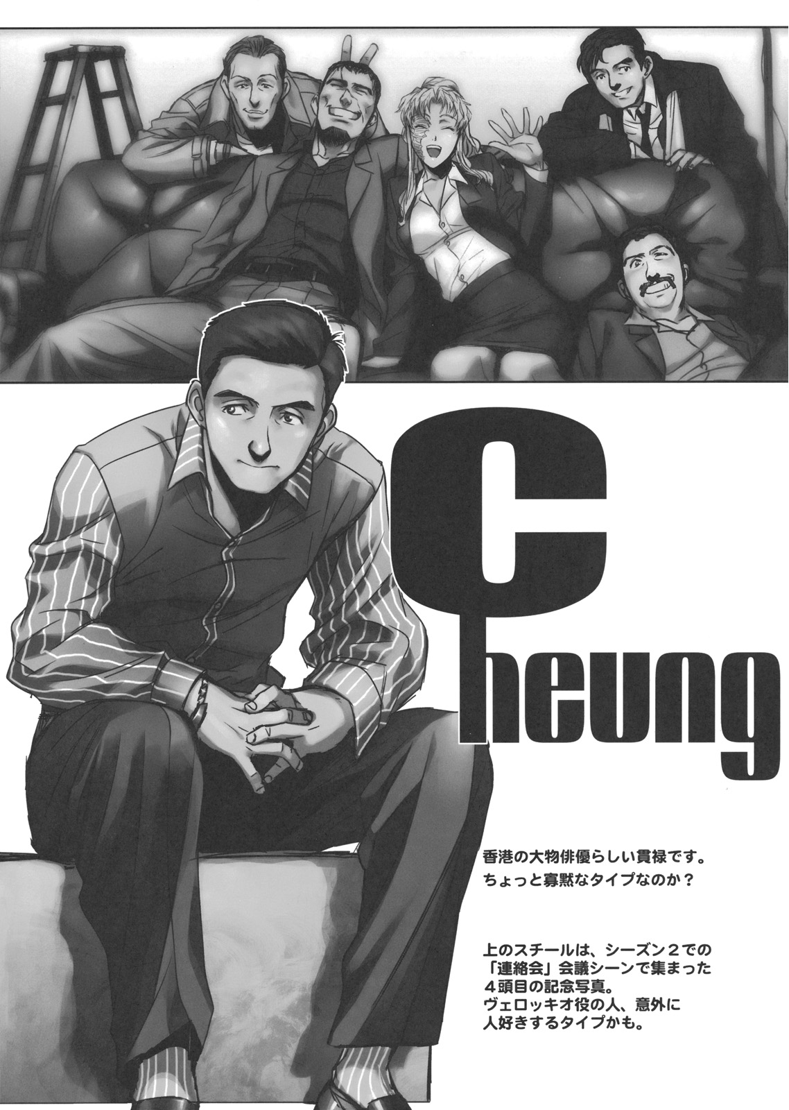 Image - Black Lagoon cheung actor.jpg | Black Lagoon Wiki | FANDOM ...