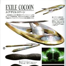 Exile Anatoray Disith Last Exile Fandom