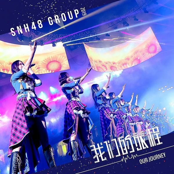 CategoríaSTAR48 SNH48 GROUP Wiki Fandom