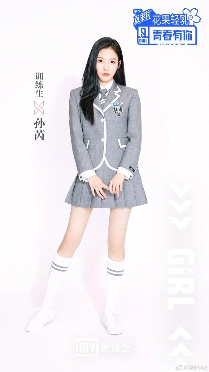 Sun Rui | SNH48 GROUP Wiki | Fandom