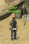 Джут