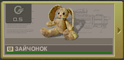 Зайчонок