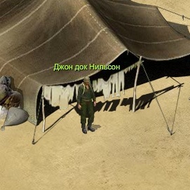 Джон док Нильсон