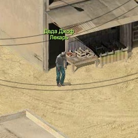 Деда Джоф
