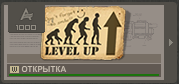 Открытка2