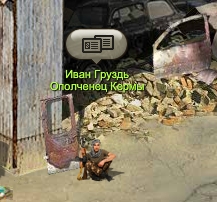 Иван Груздь