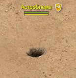 Астроблема