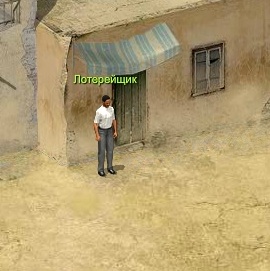 Лотерейщик