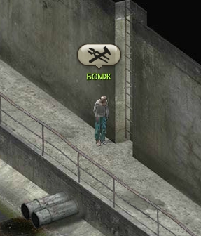 Бомж