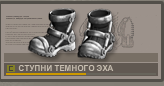 СтупниТемногоЭха