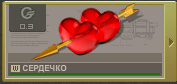 Сердечко