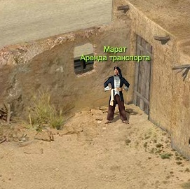 Марат