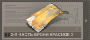 2ячастьэха