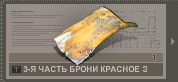 3частькрасногоэха