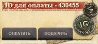 Оплата