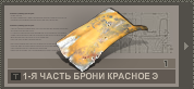 1частькрасногоэха