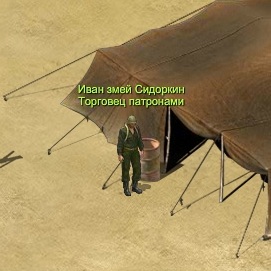 Иван змей Сидоркин