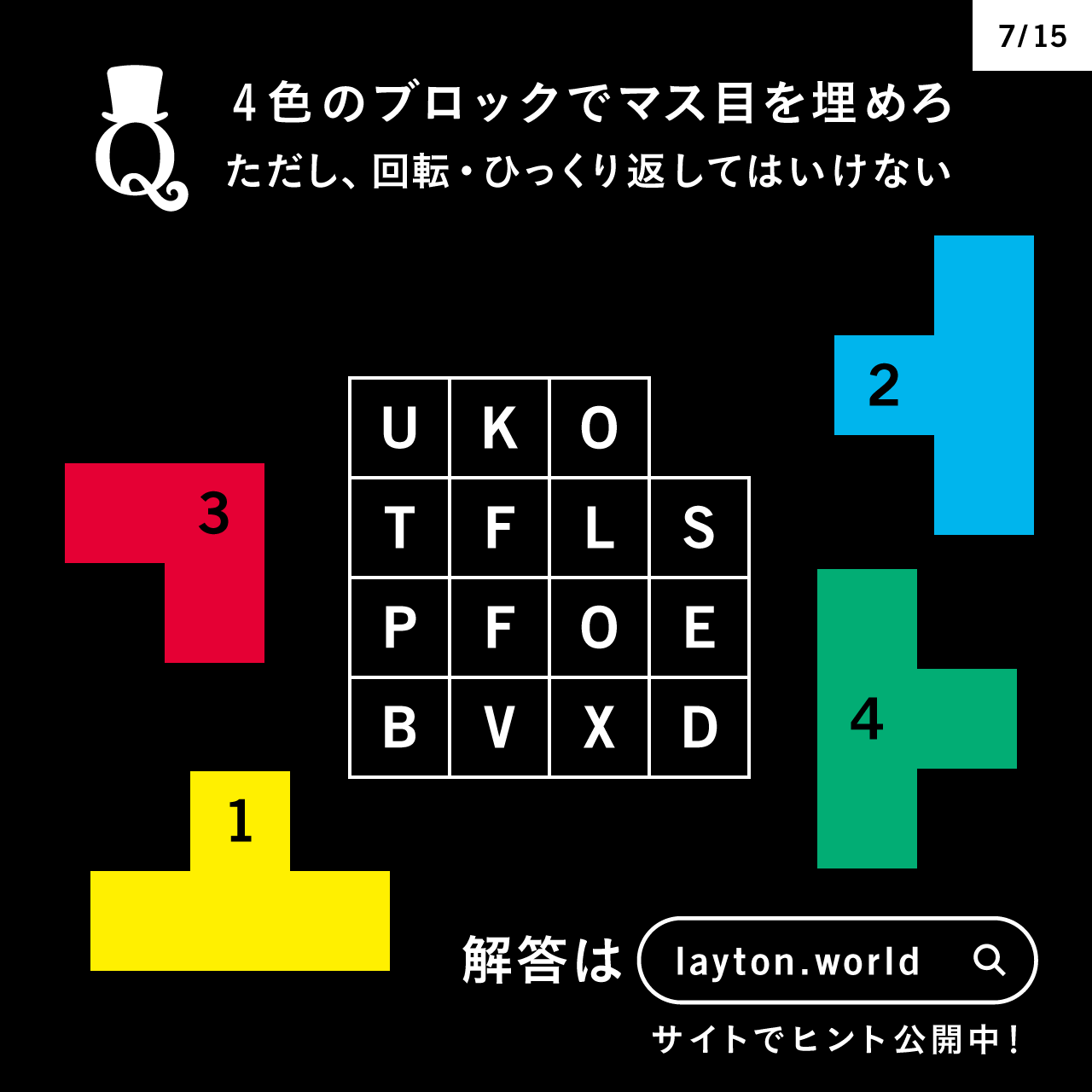 Bild Blöcke auf Buchstaben 7.png Professor Layton Wiki FANDOM