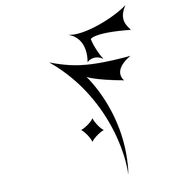 Symbols-SR1-Clan-Turel