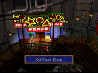 Disco
