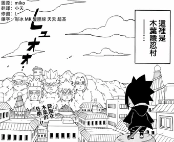 wiki la legende du sharingan de sasuke uchiwa fandom du sharingan de sasuke uchiwa