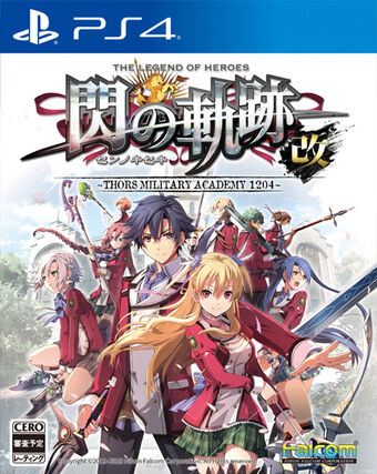 The Legend Of Heroes Trails Of Cold Steel Legend Of Heroes