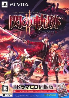 The Legend of Heroes Trails of Cold Steel II Legend of The Legend of Heroes Trails of Cold Steel II Legend of