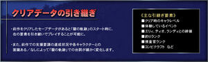 Ao new game plus