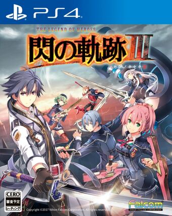 The Legend Of Heroes Trails Of Cold Steel Iii Legend Of Heroes Series Wiki Fandom