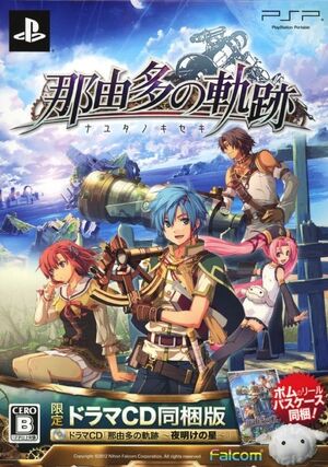 Kiseki Full Movie In English