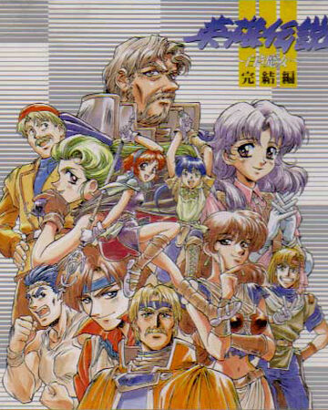 Cd Drama The Legend Of Heroes Iii White Witch Conclusion Legend Of Heroes Series Wiki Fandom