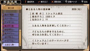 Zero-ao quest notebook