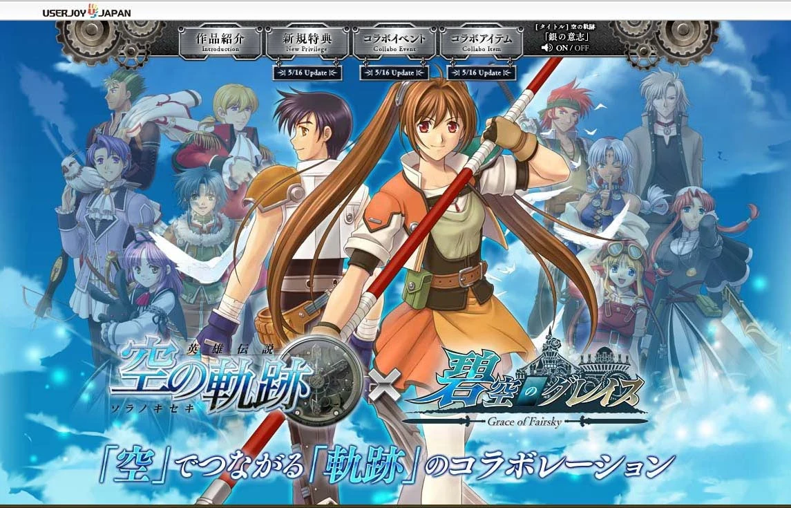 Trails Series/Collaborations Legend of Heroes Series Wiki FANDOM