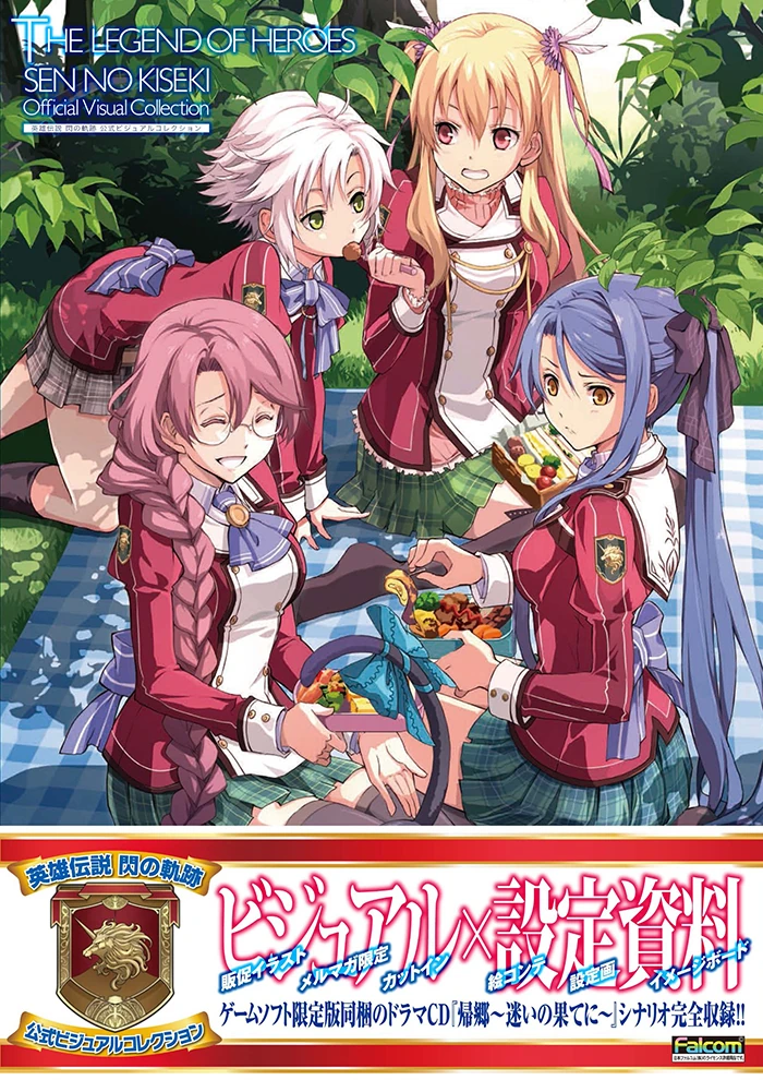 The Legend of Heroes Sen No Kiseki Official Visual Collection Legend of Heroes Series Wiki The Legend of Heroes Sen No Kiseki Official Visual Collection Legend of Heroes Series Wiki