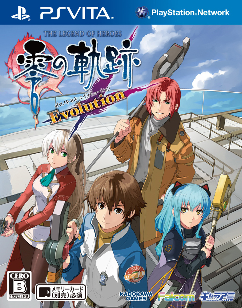 The Legend Of Heroes Zero No Kiseki Evolution Legend Of Heroes Series Wiki Fandom Powered